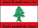 نادي محبي السفر الى لبنان
